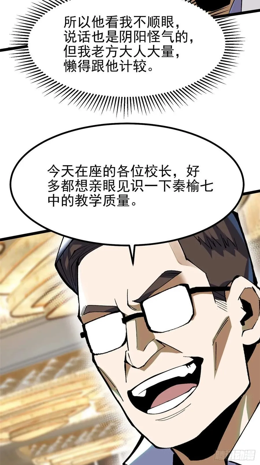 第58话 第57页