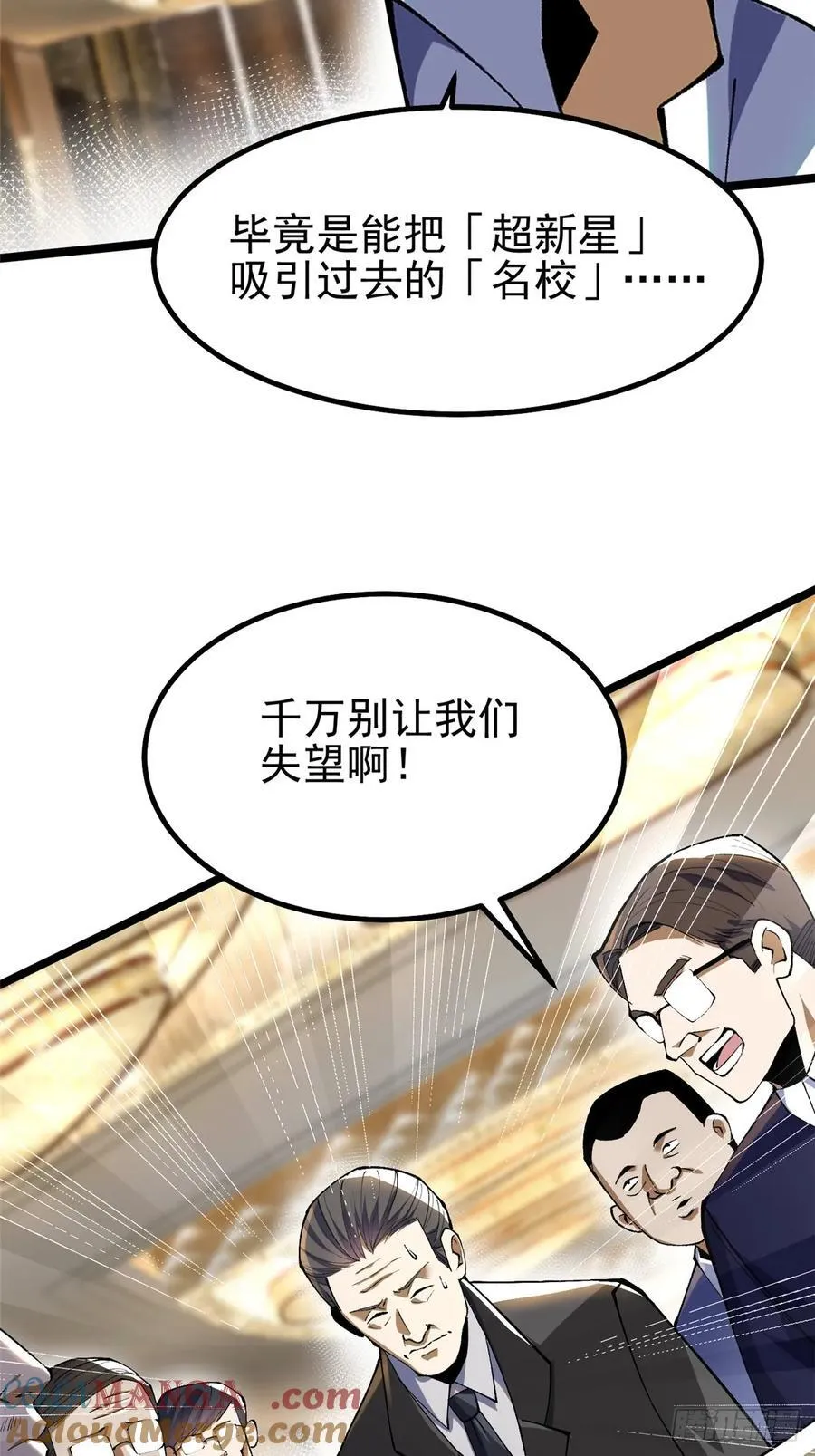 第58话 第58页