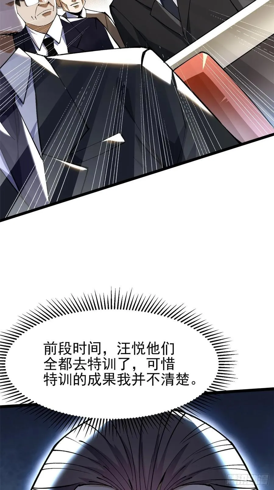 第58话 第59页