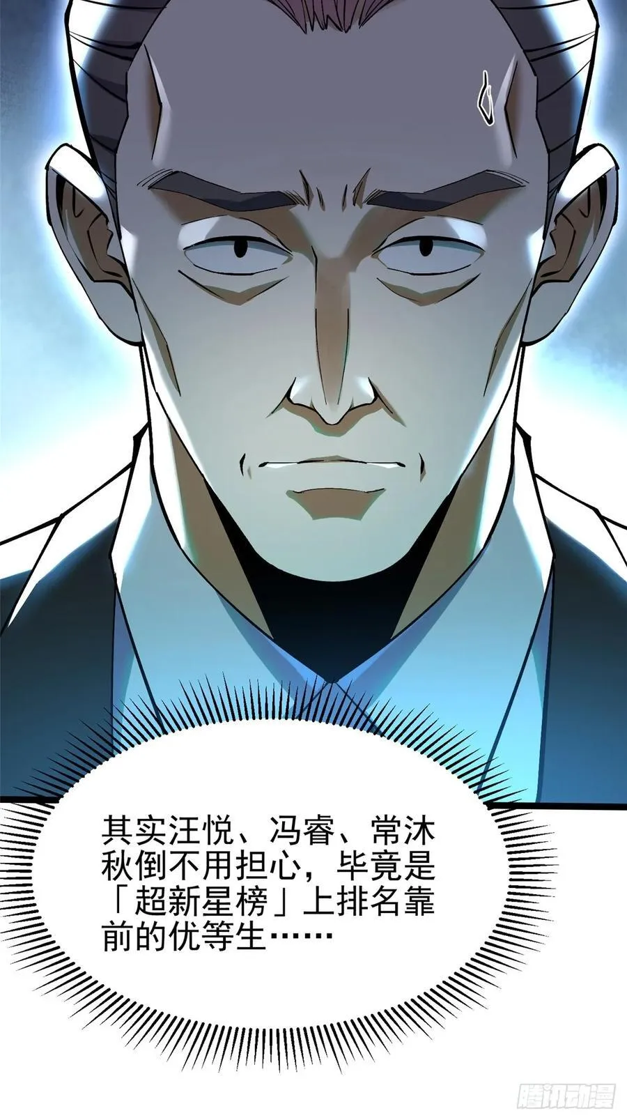 第58话 第60页
