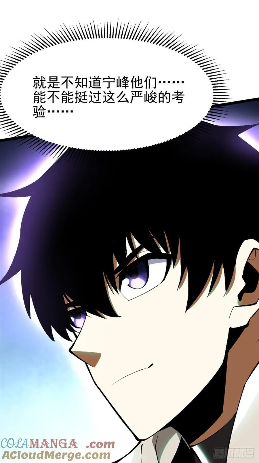 第58话 第61页