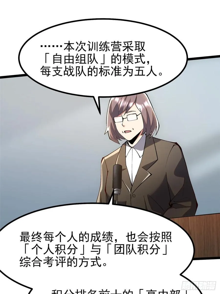 第59话 第2页