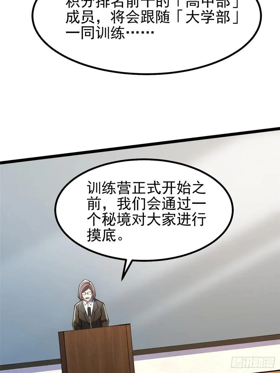 第59话 第3页