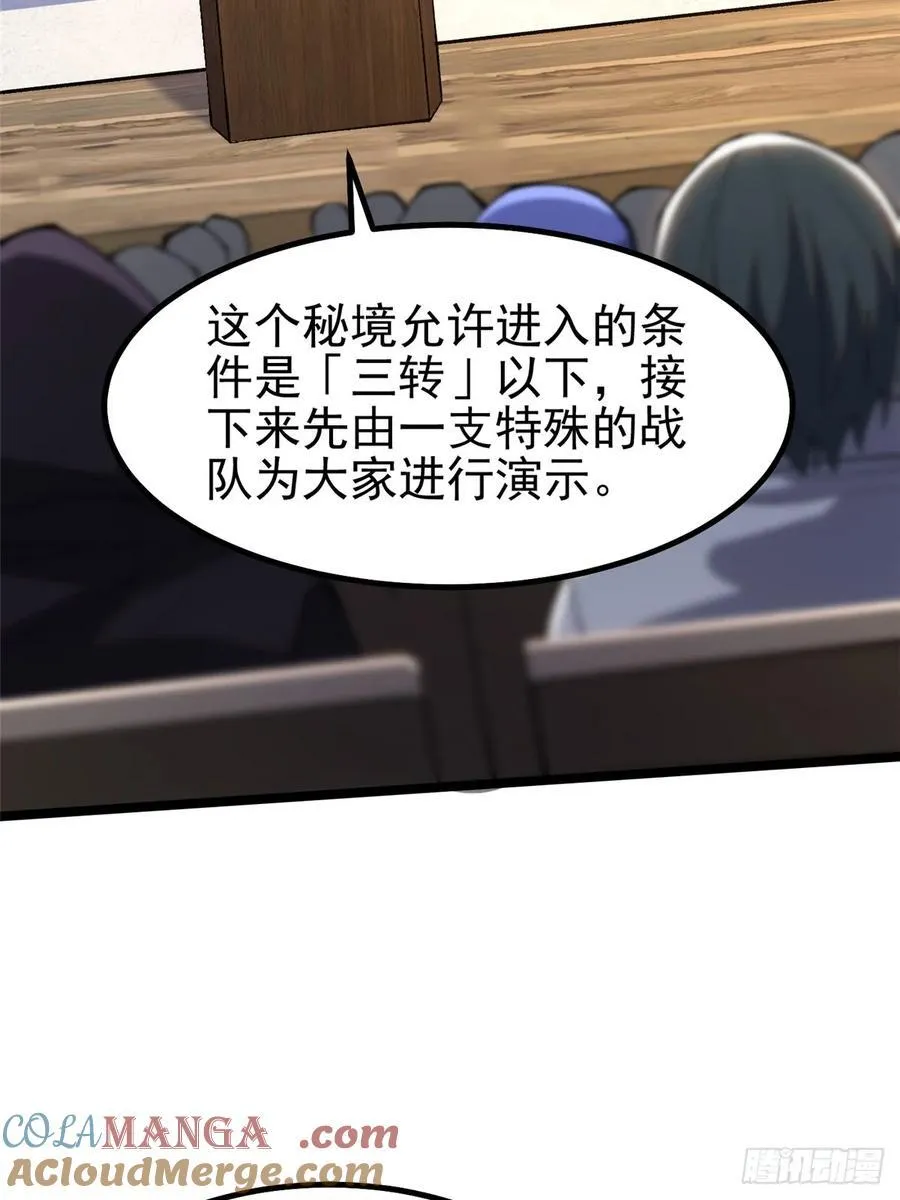第59话 第4页