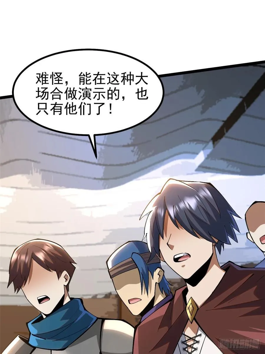 第59话 第9页
