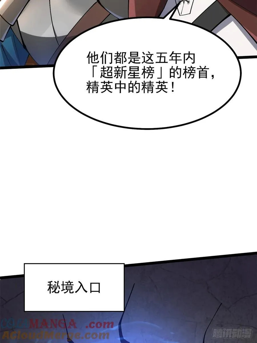 第59话 第10页