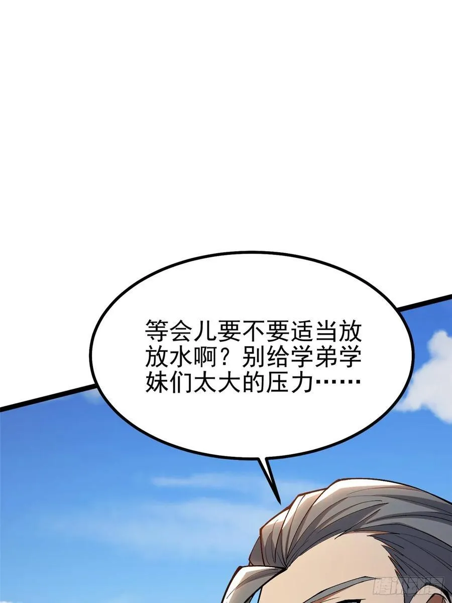 第59话 第12页