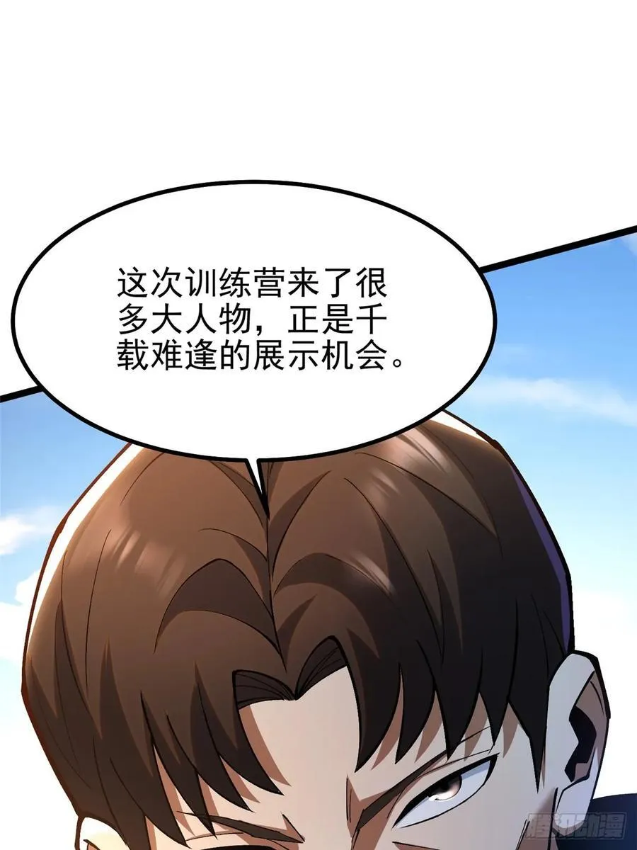 第59话 第14页