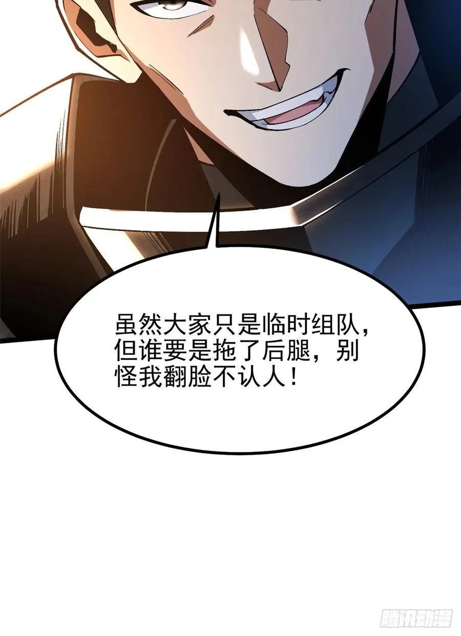 第59话 第15页