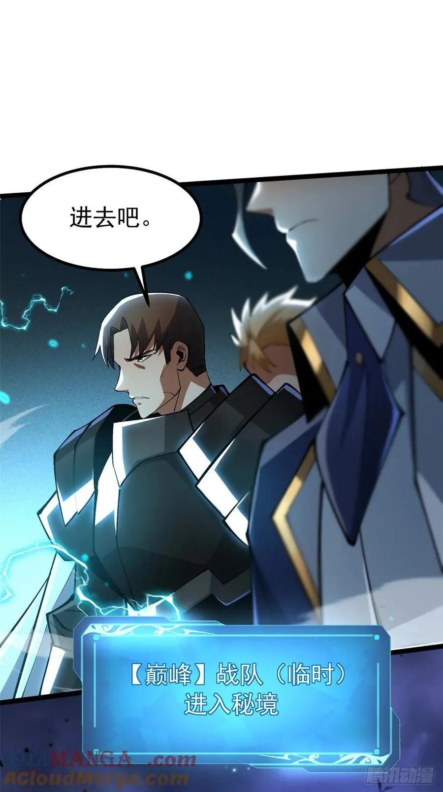 第59话 第16页