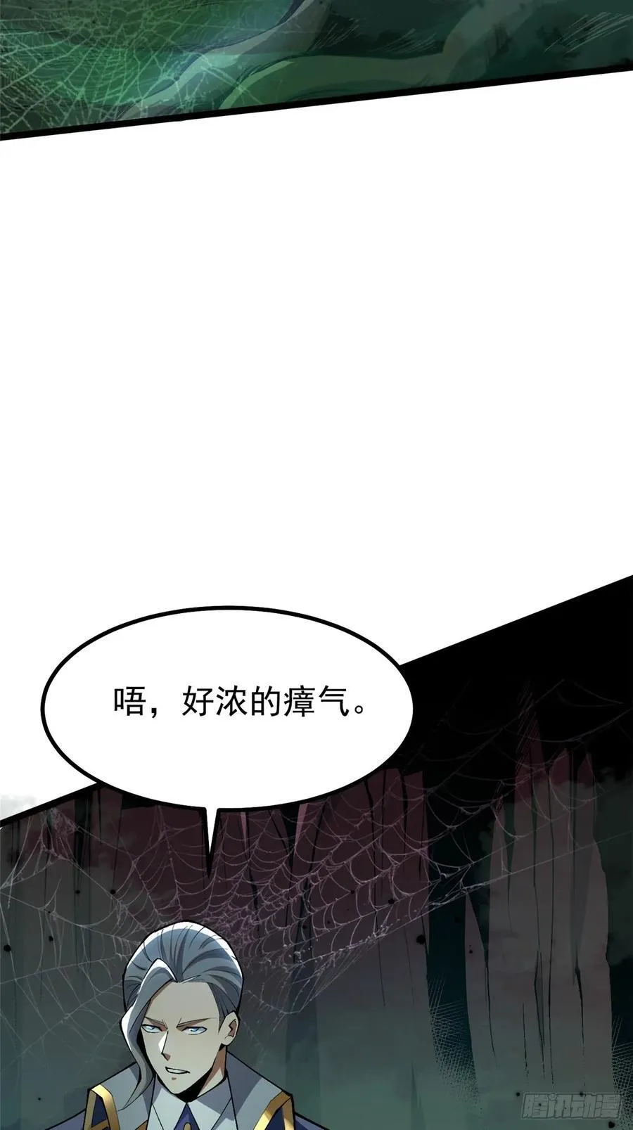 第59话 第18页