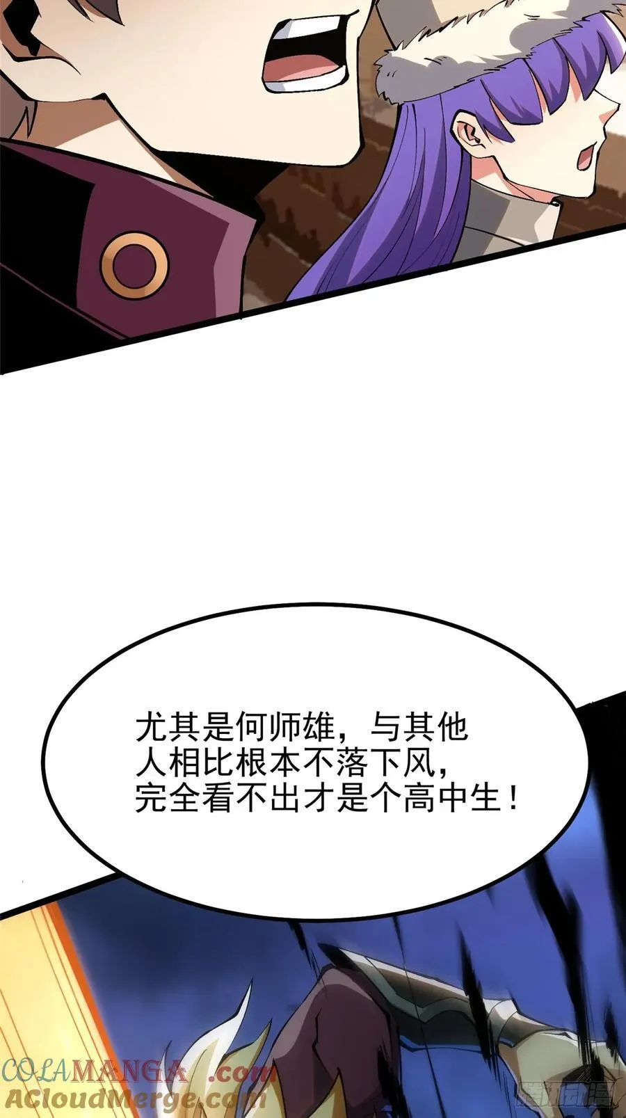 第59话 第28页