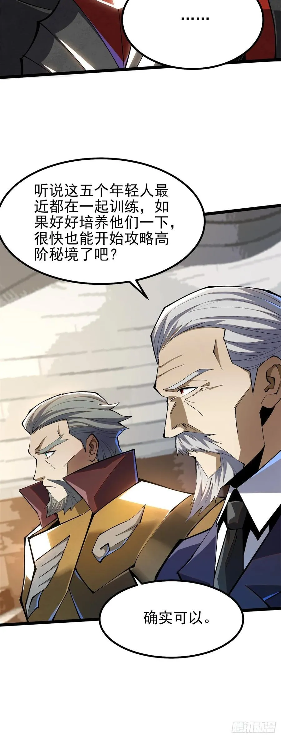 第59话 第32页
