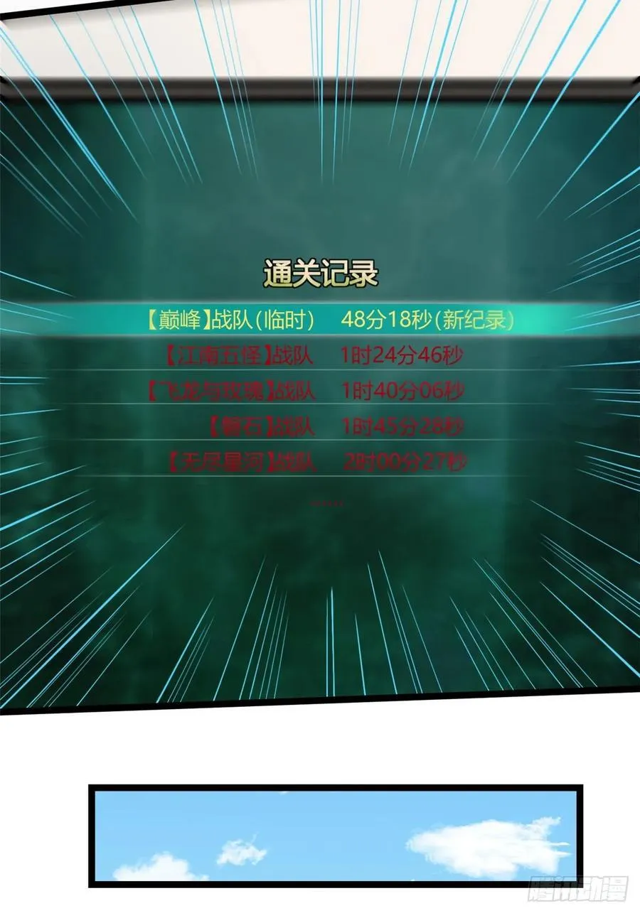 第59话 第47页
