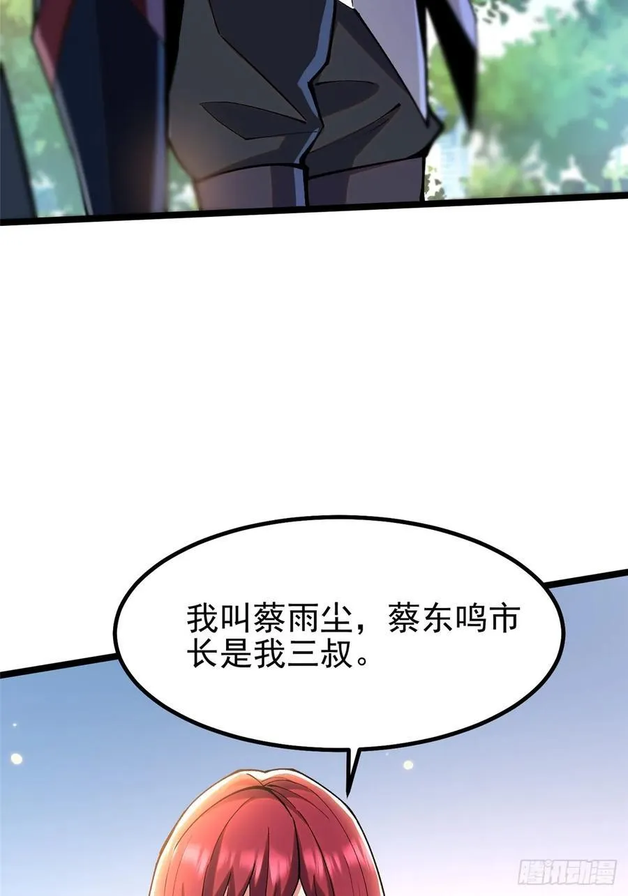 第59话 第51页