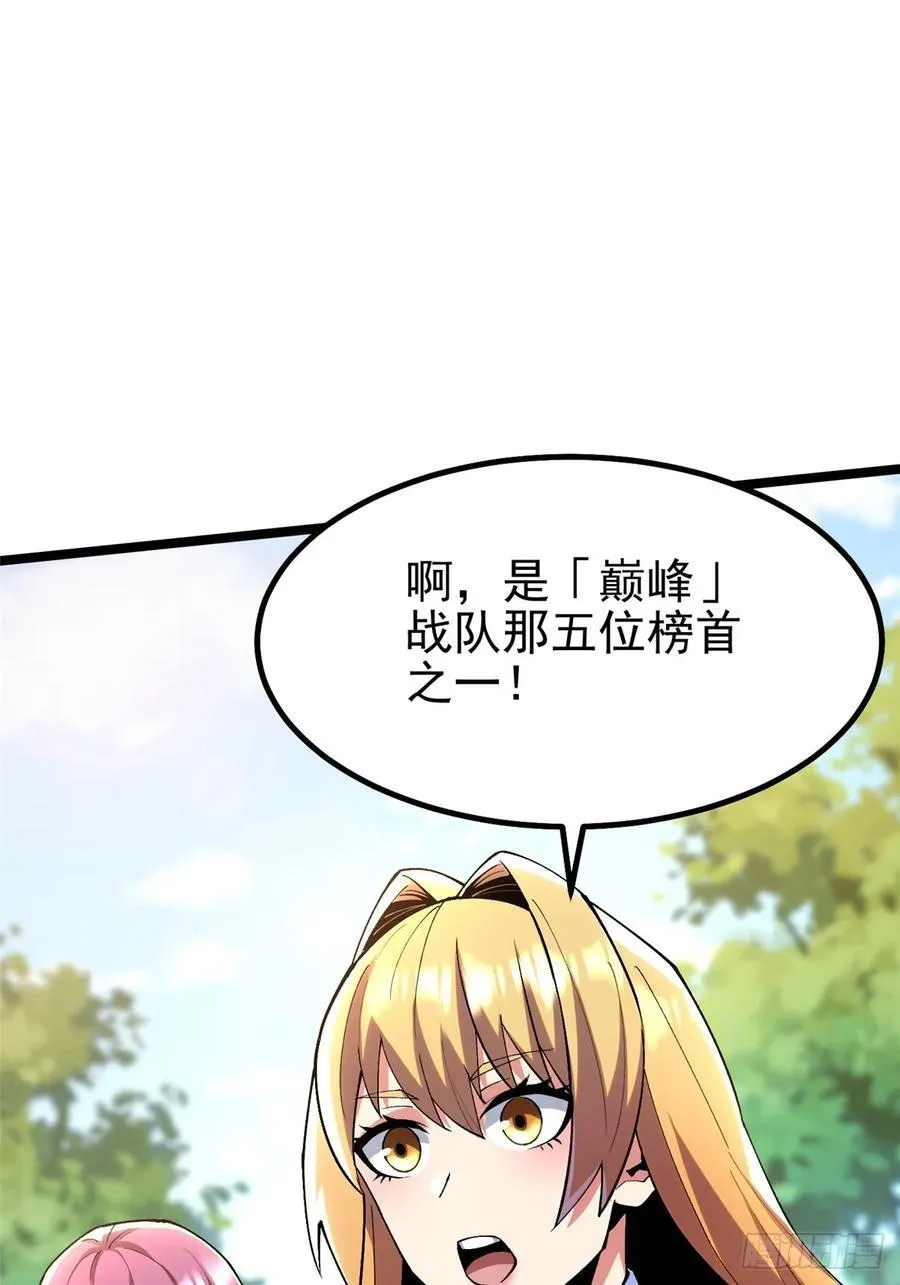 第59话 第54页