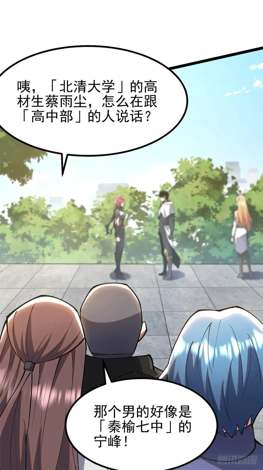 第59话 第57页