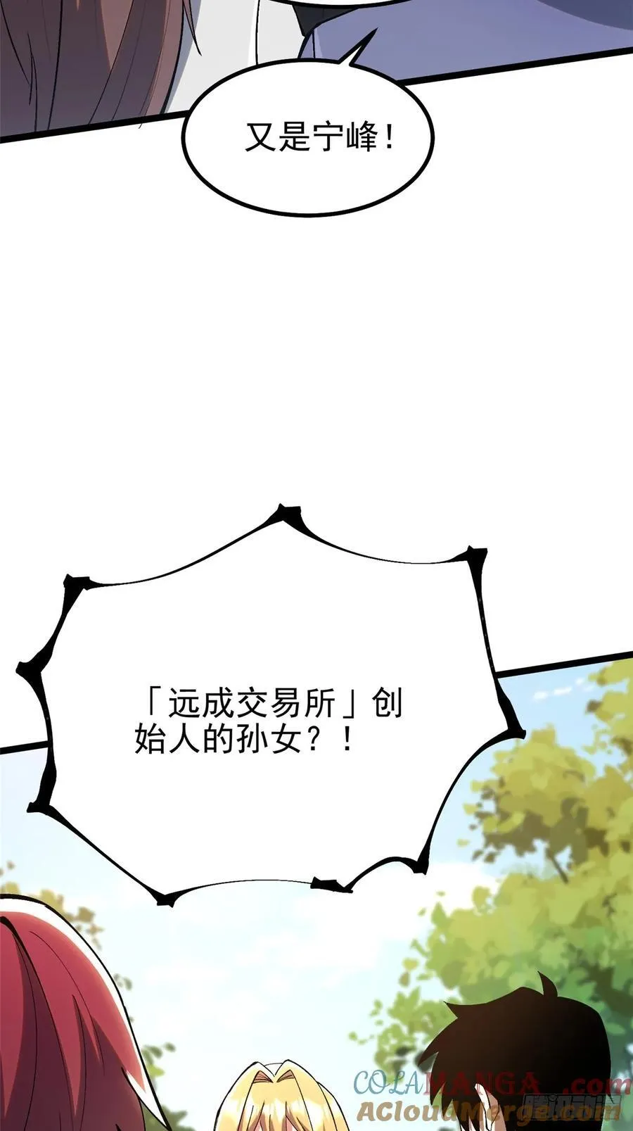 第59话 第58页