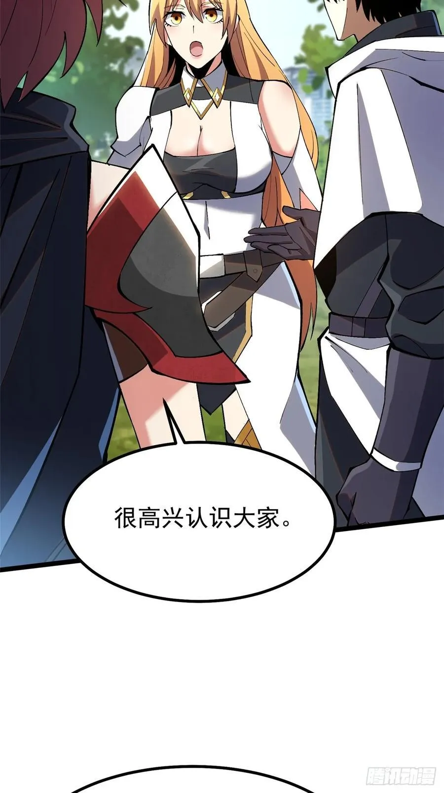 第59话 第59页