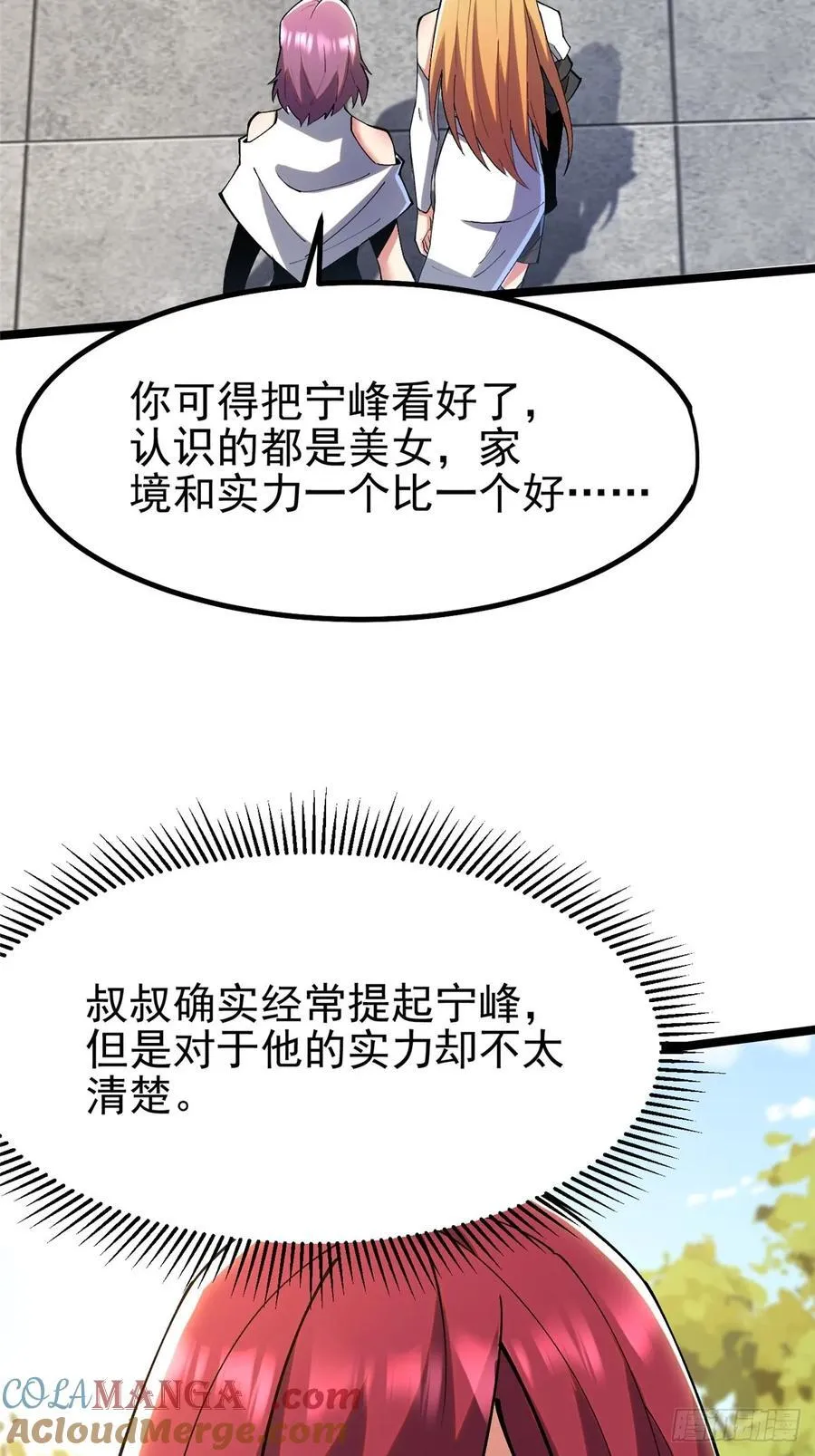 第59话 第61页