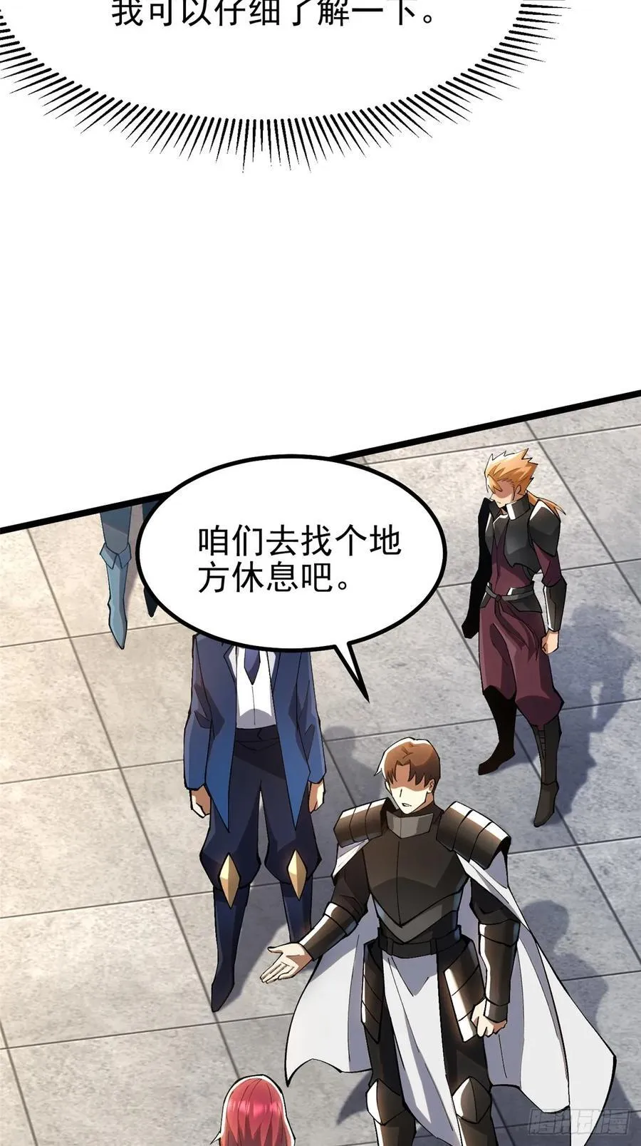 第59话 第63页