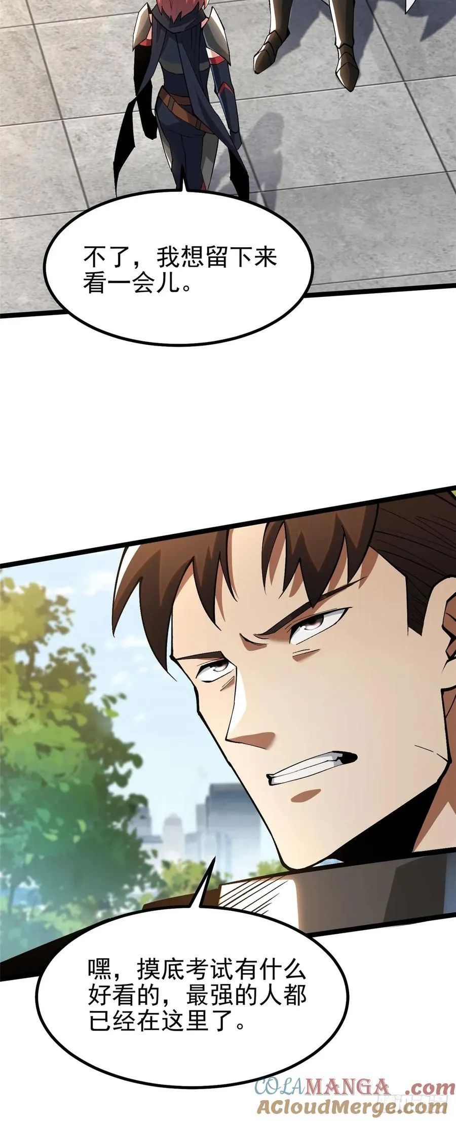 第59话 第64页