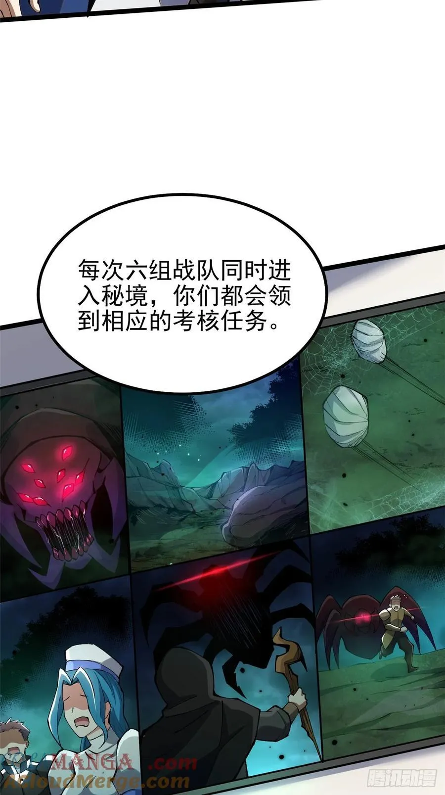 第59话 第67页