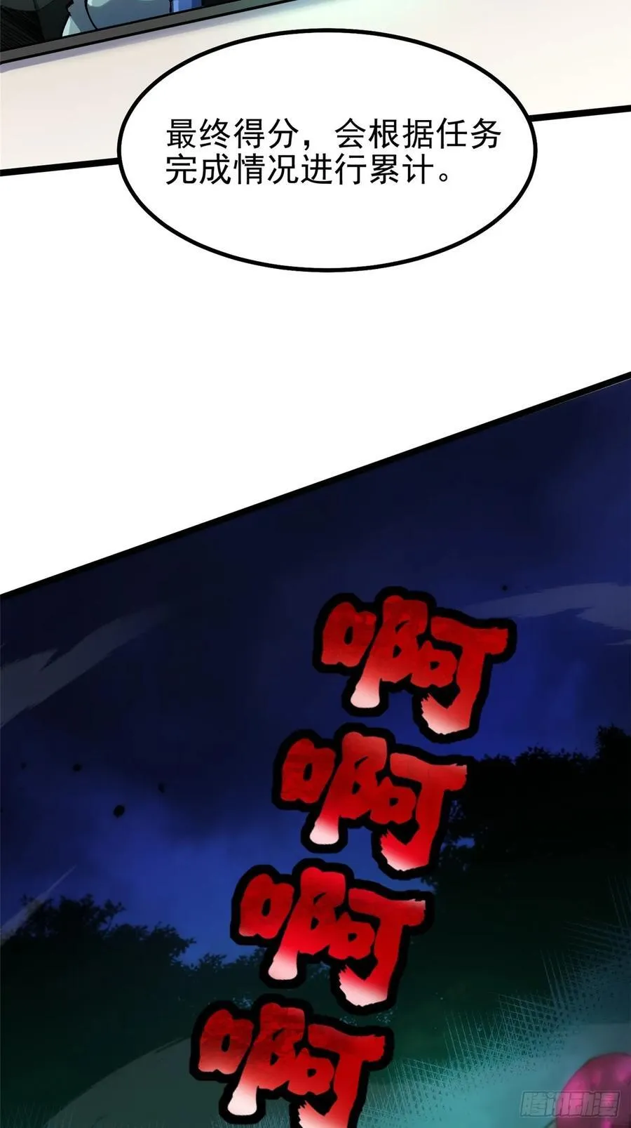 第59话 第68页
