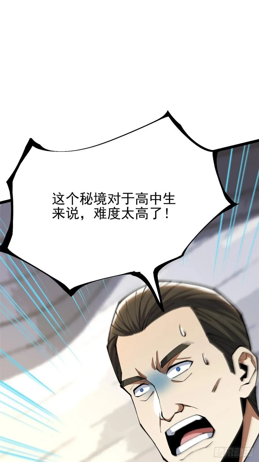 第59话 第71页