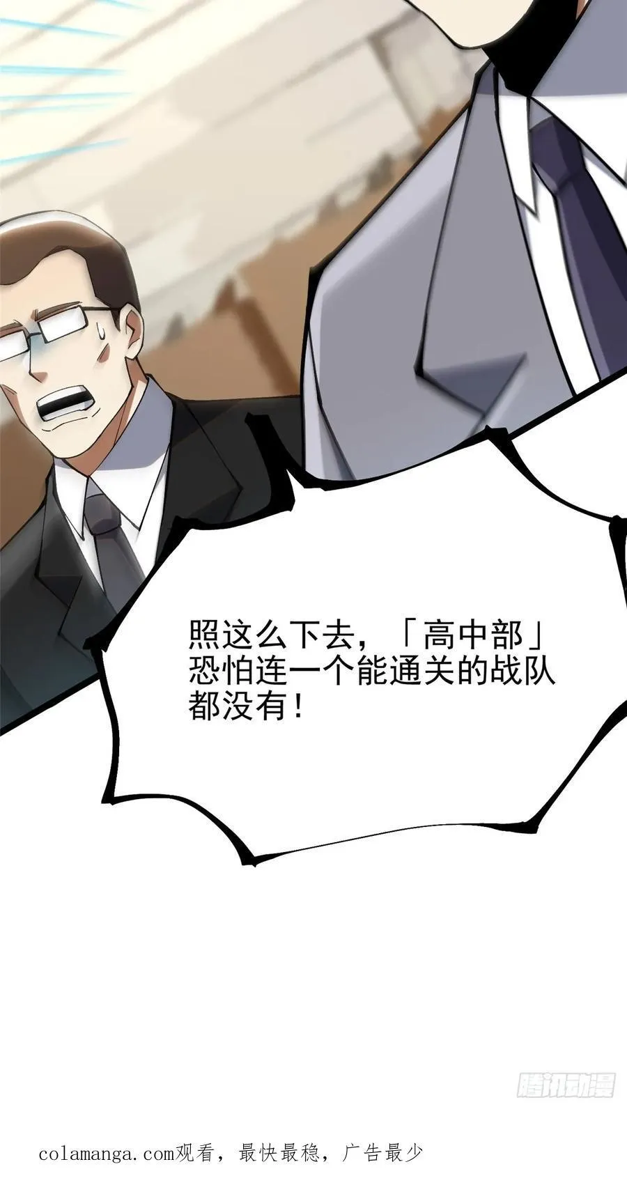 第59话 第72页