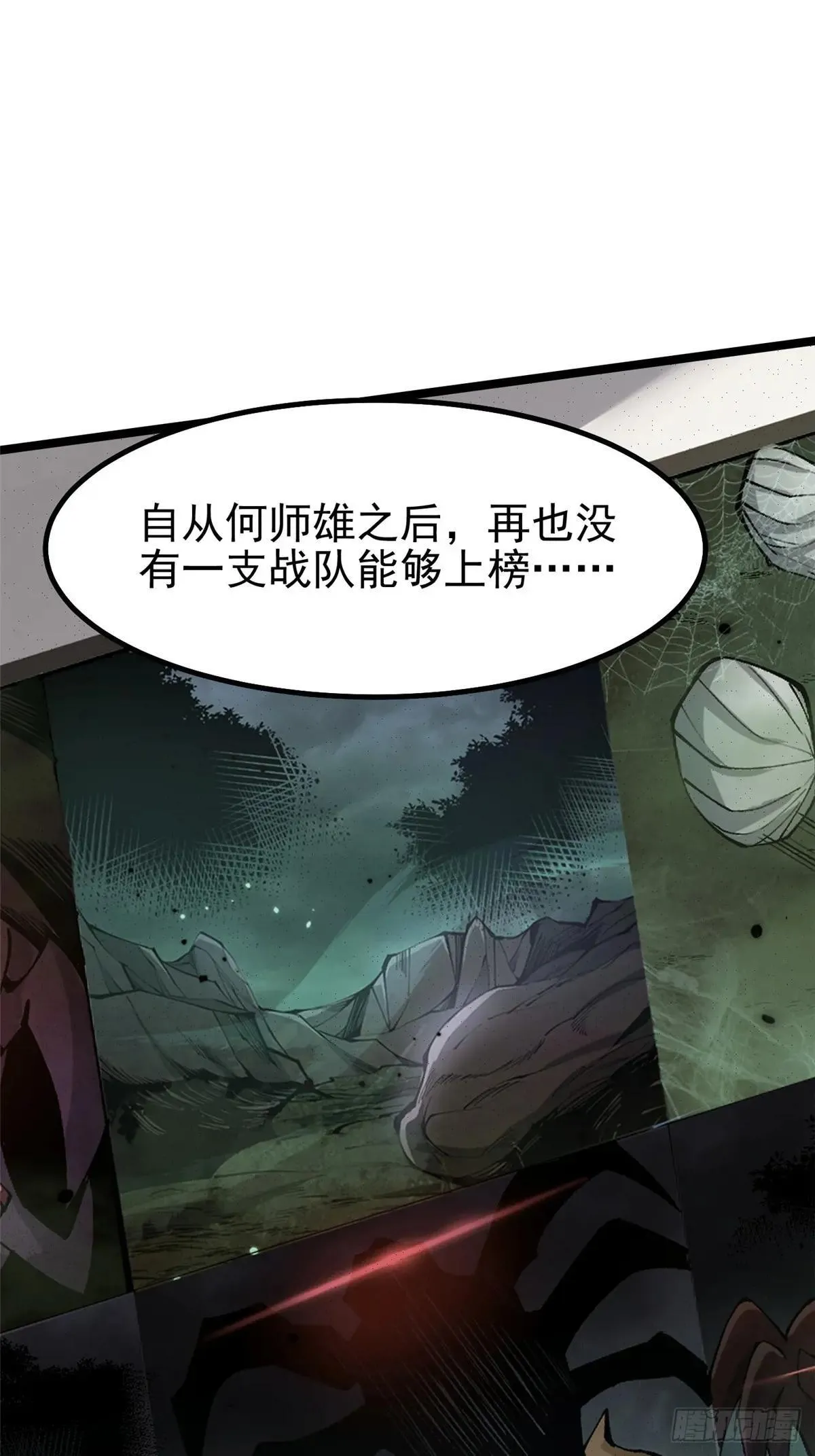 第60话 第2页