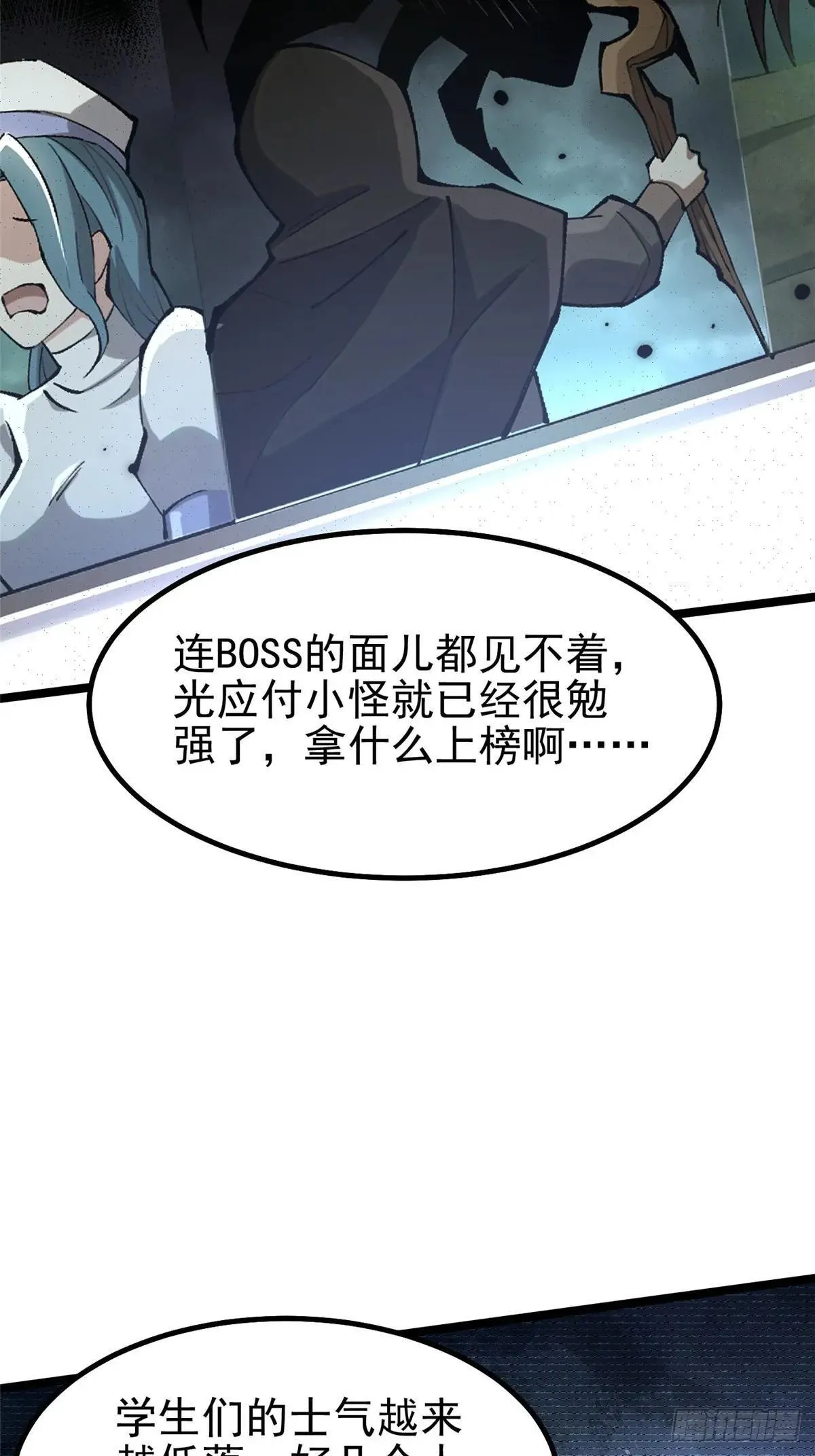 第60话 第3页