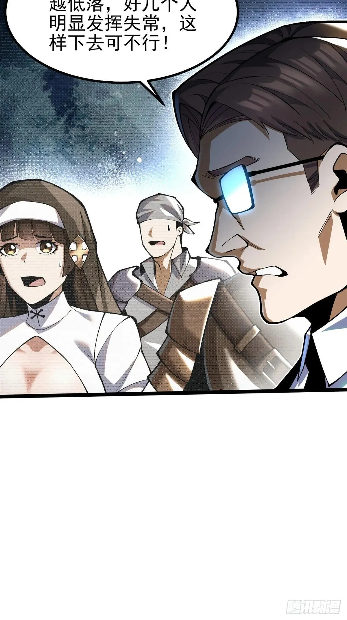 第60话 第4页