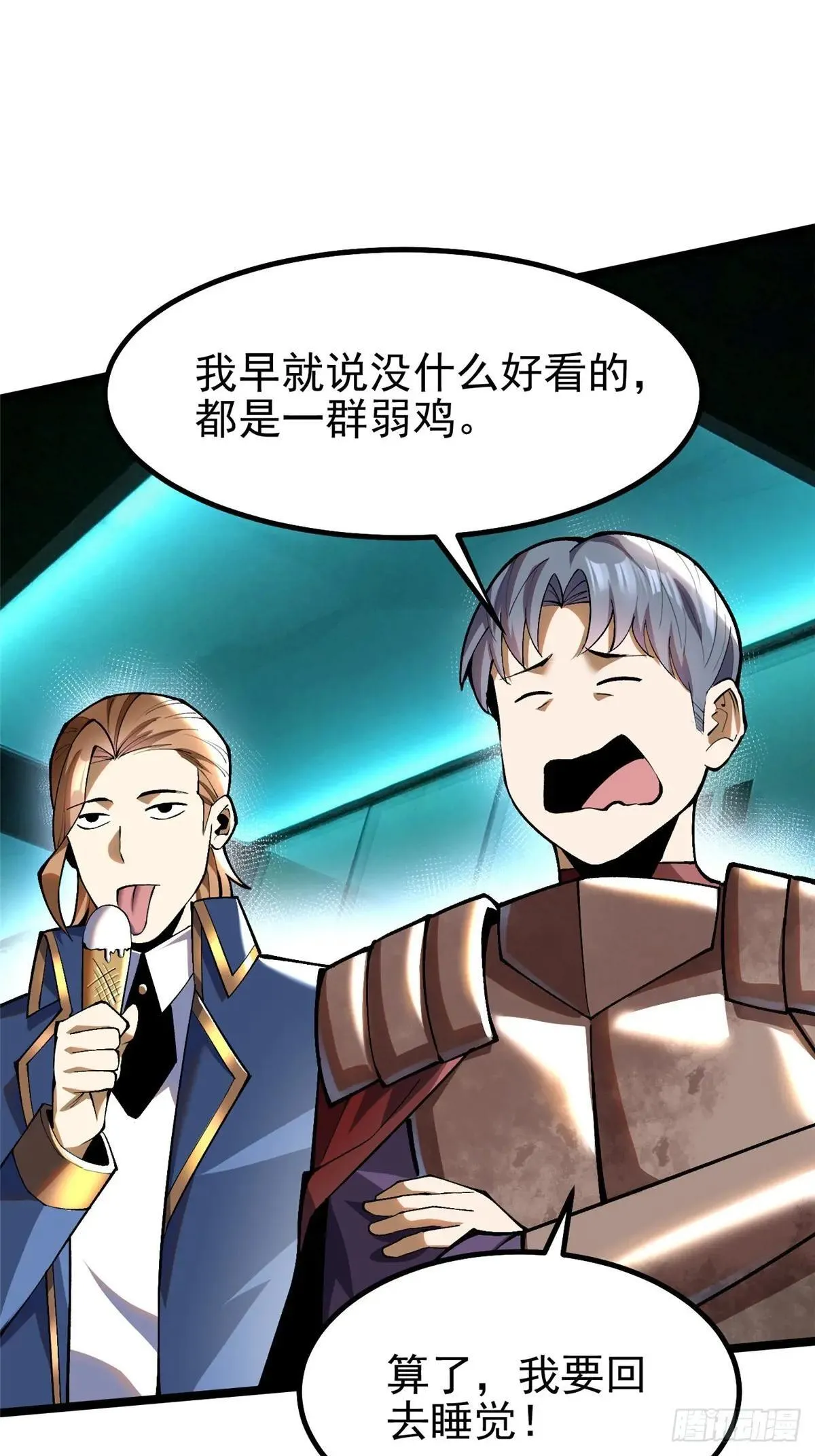 第60话 第5页