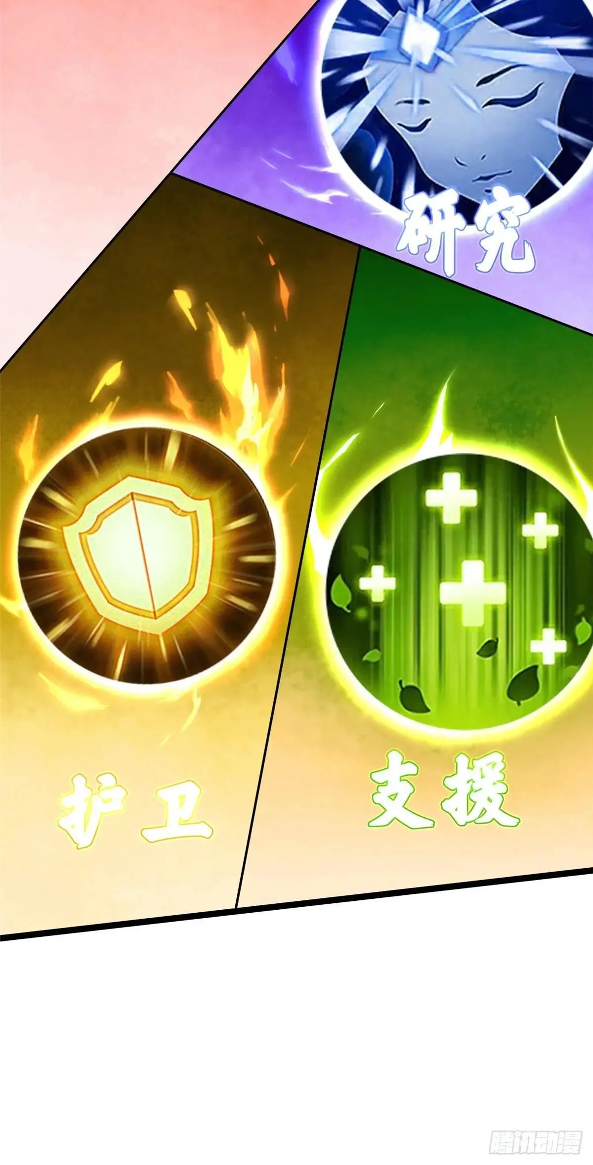 第60话 第11页
