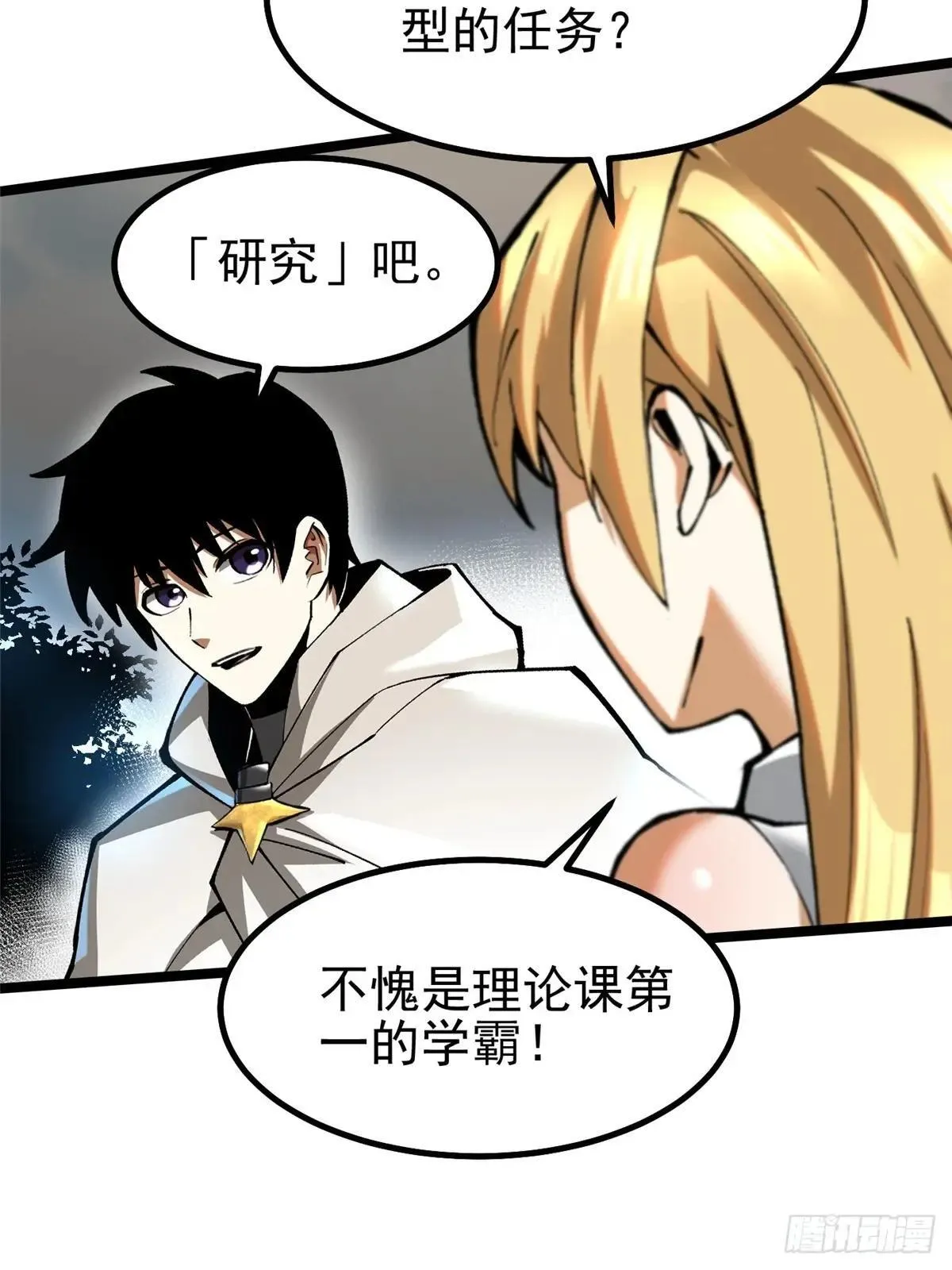 第60话 第25页