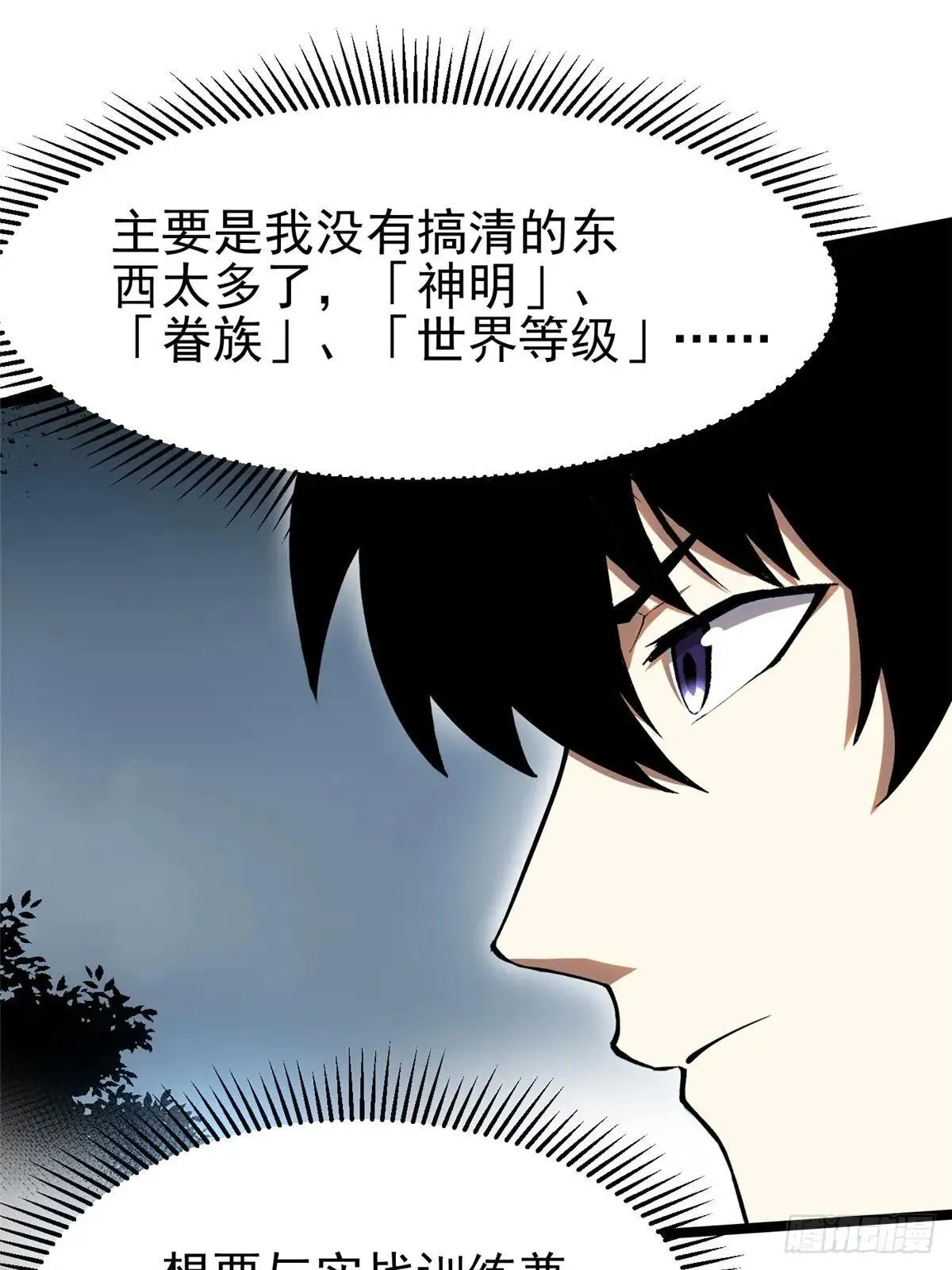 第60话 第26页
