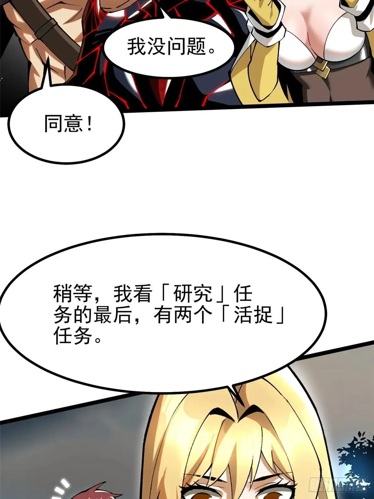 第60话 第28页