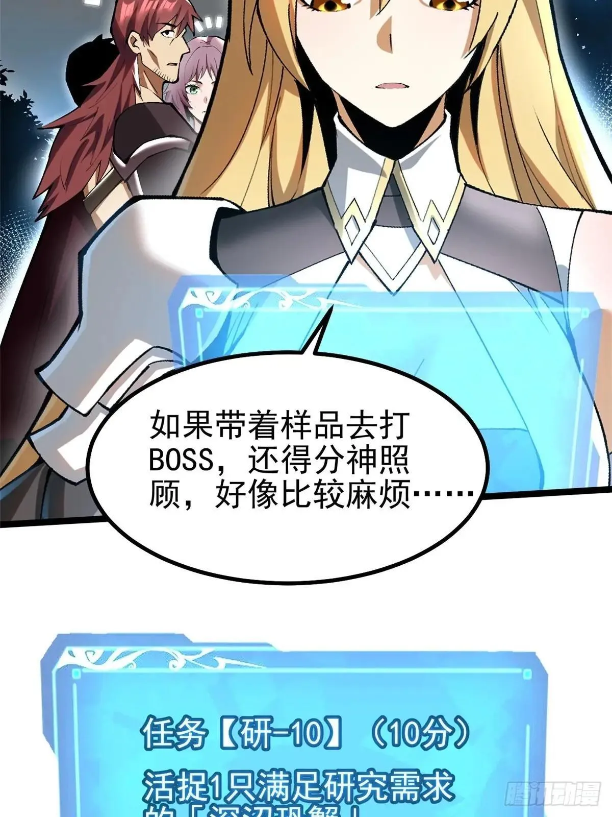 第60话 第29页