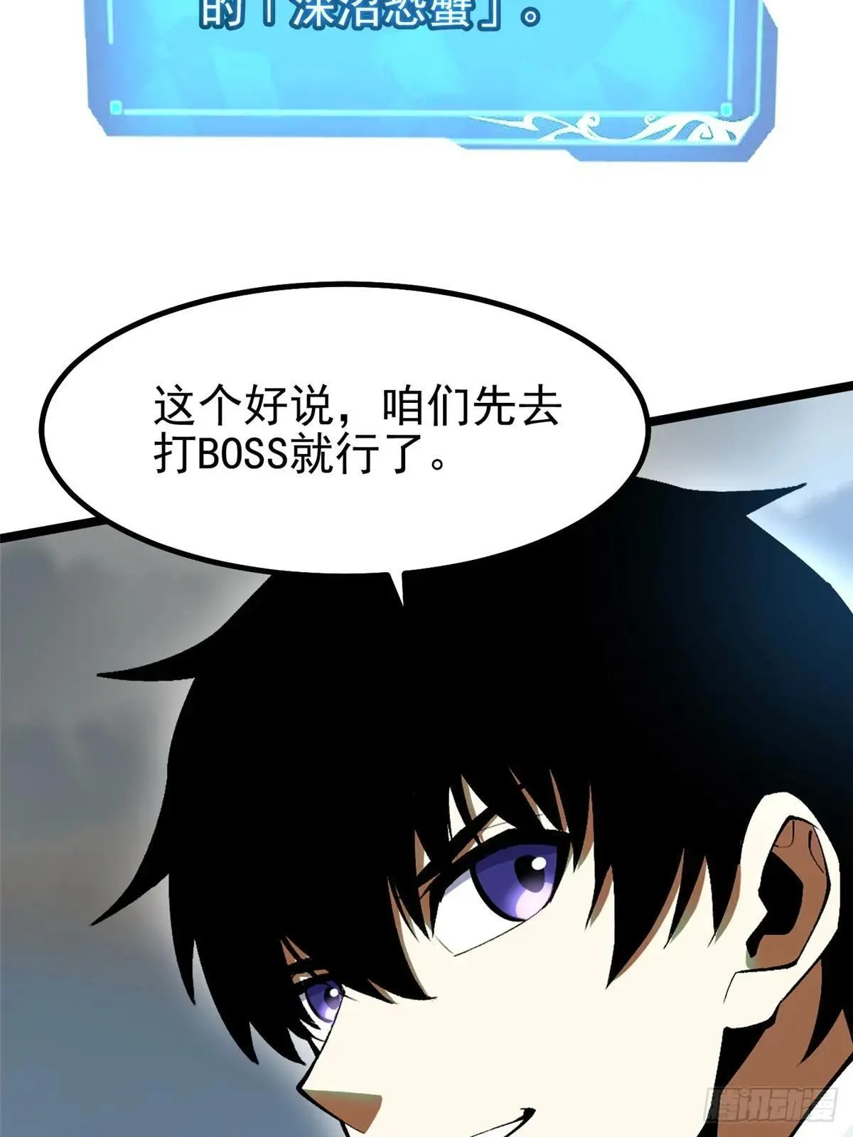 第60话 第30页