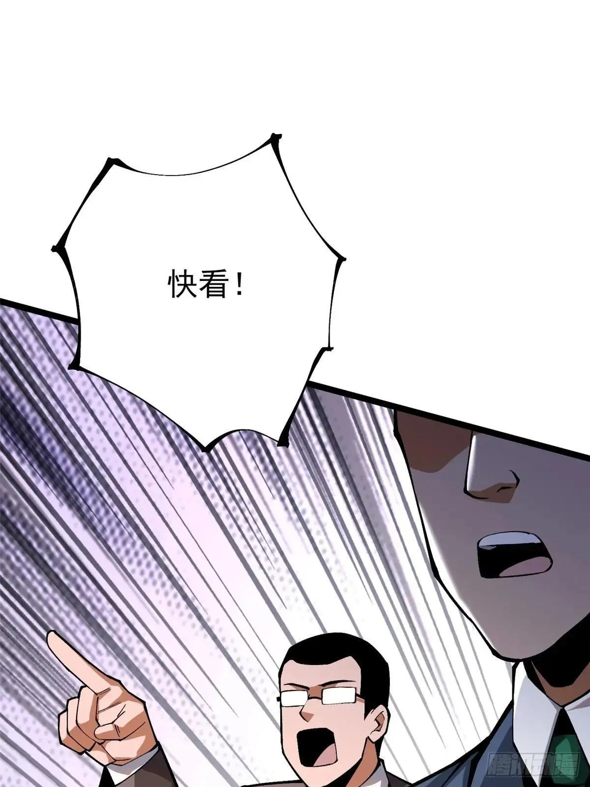 第60话 第33页