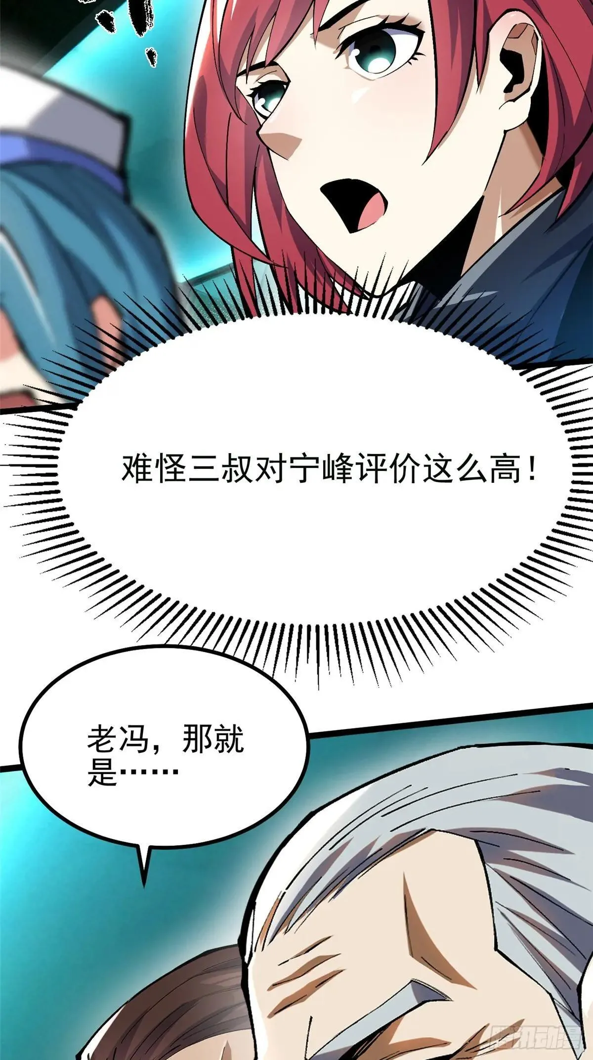 第60话 第40页