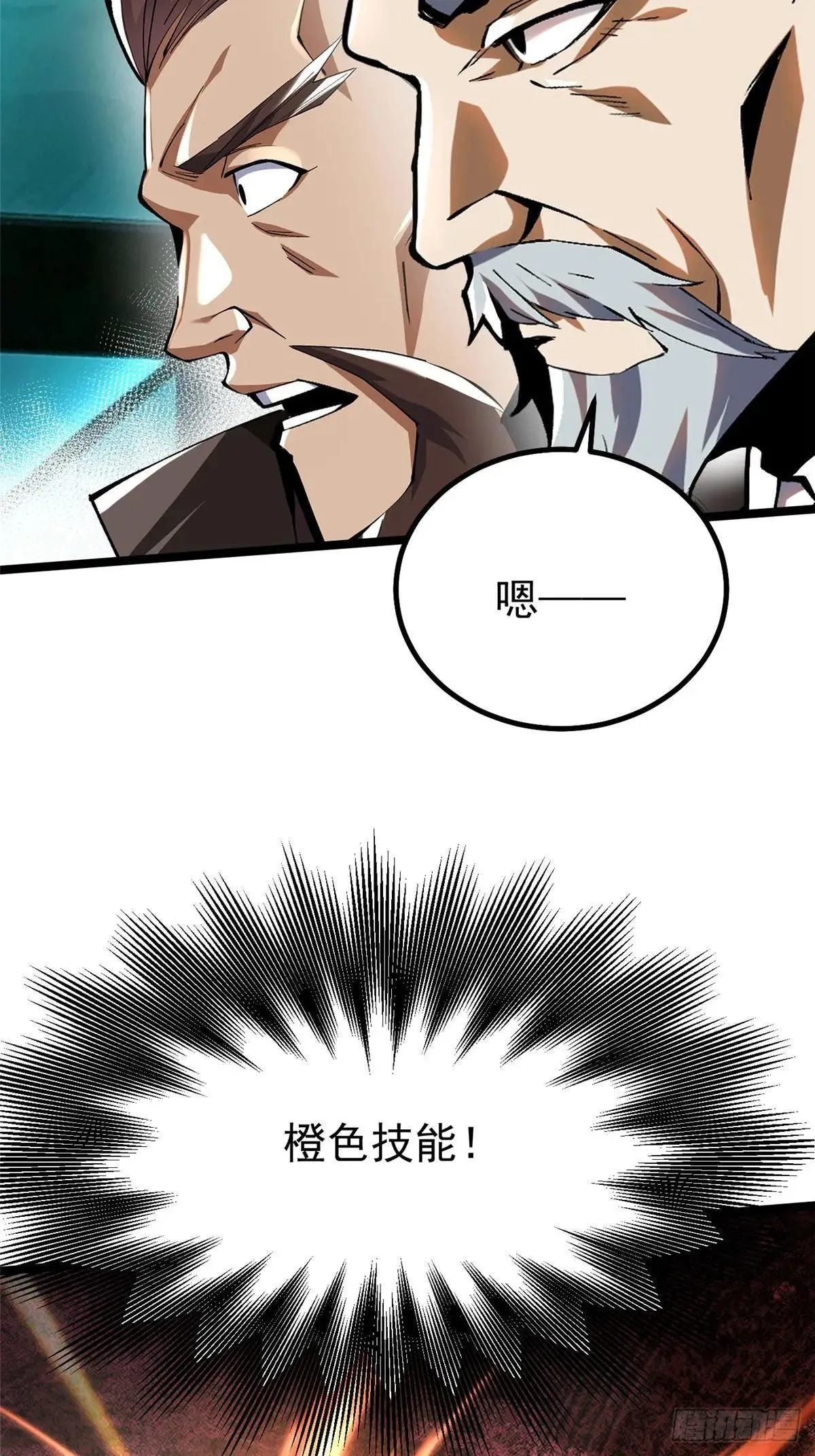 第60话 第41页