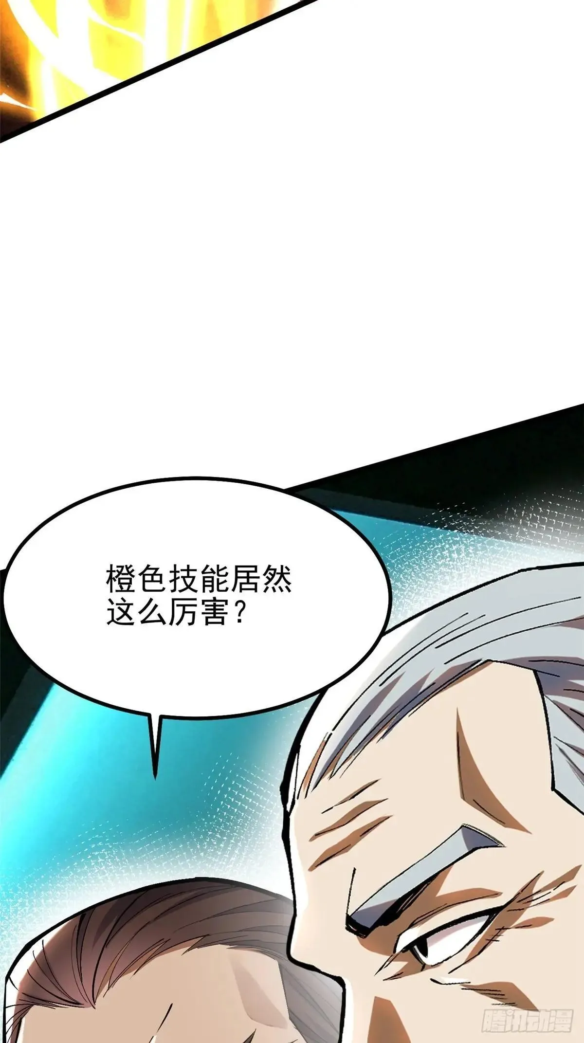 第60话 第45页