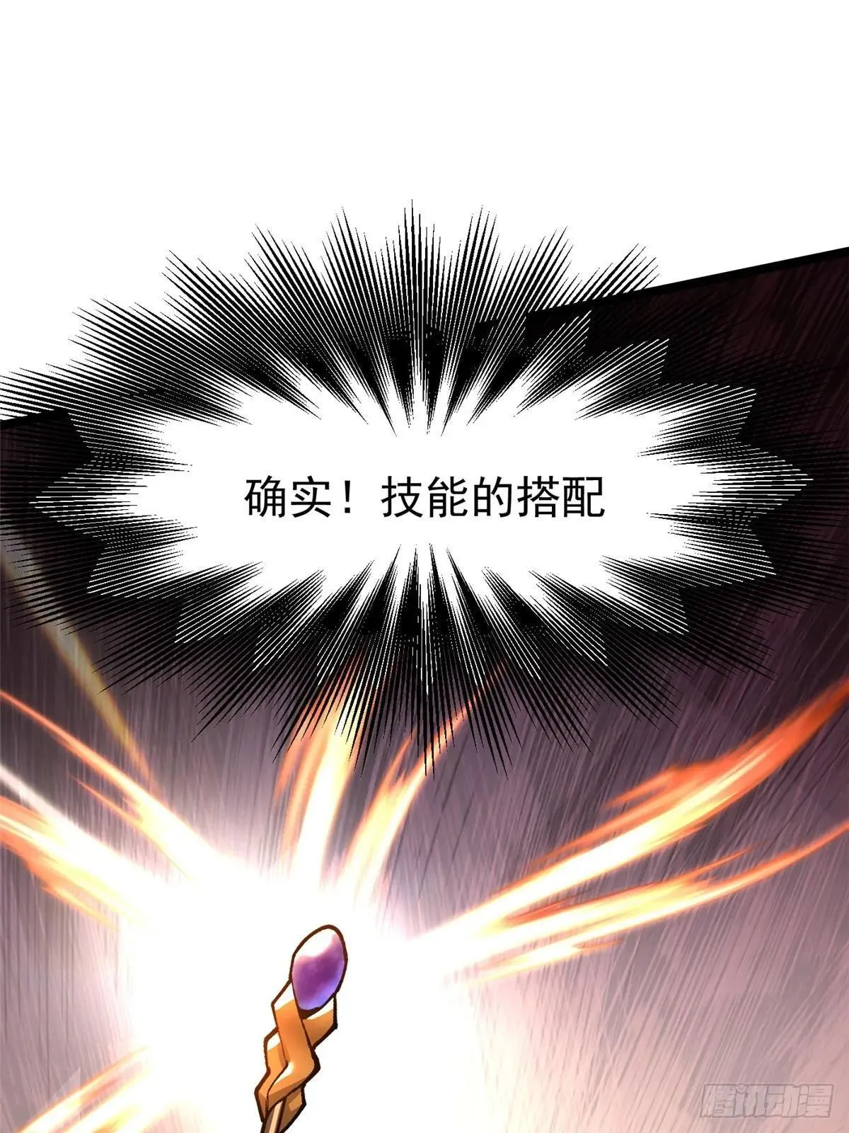 第60话 第47页