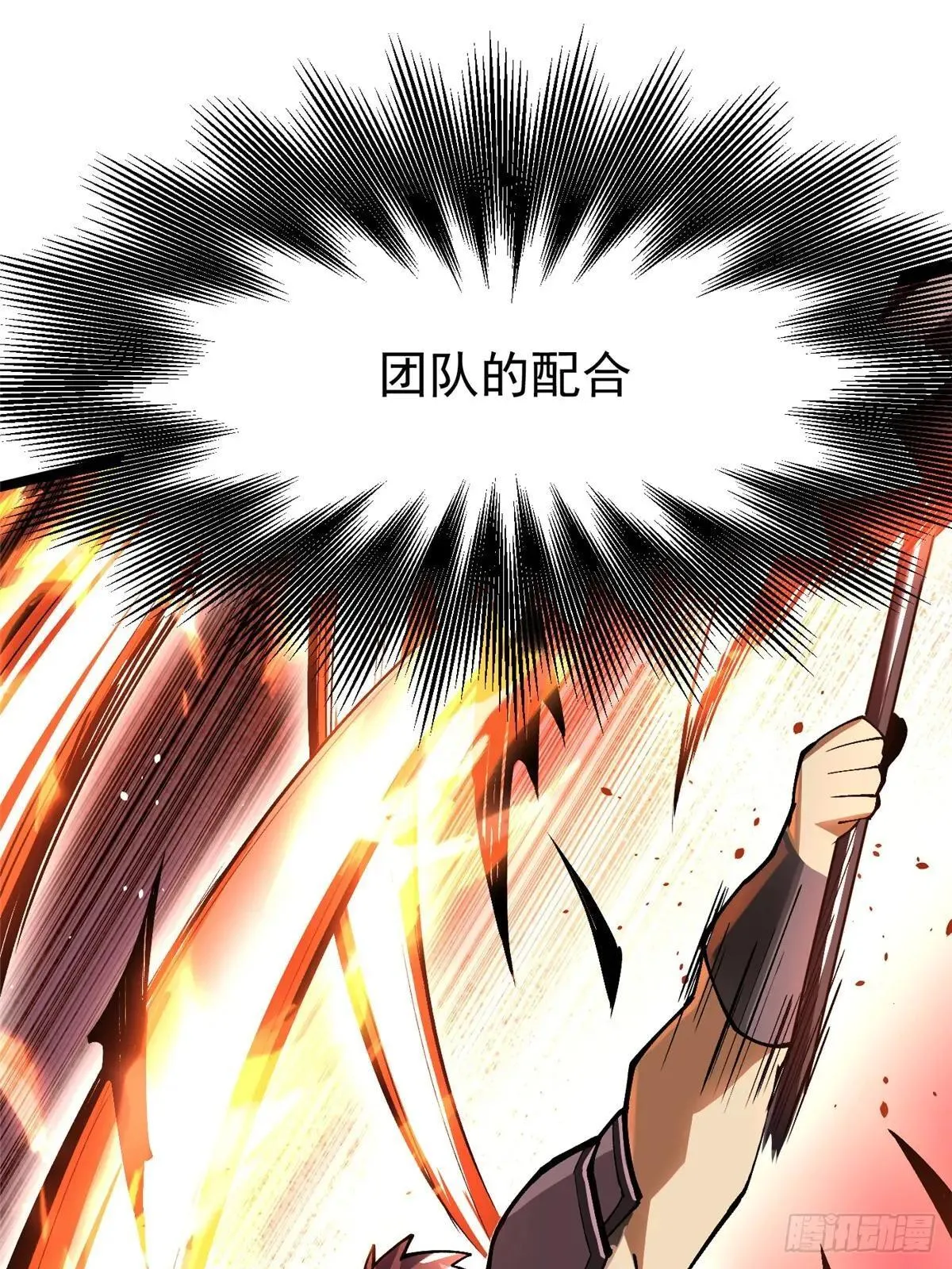 第60话 第51页