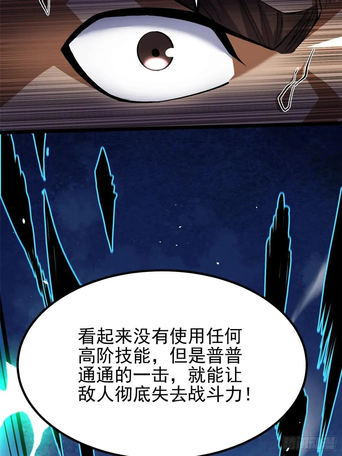 第60话 第55页