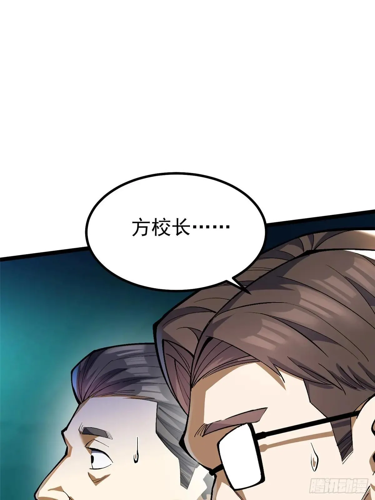 第61话 第2页