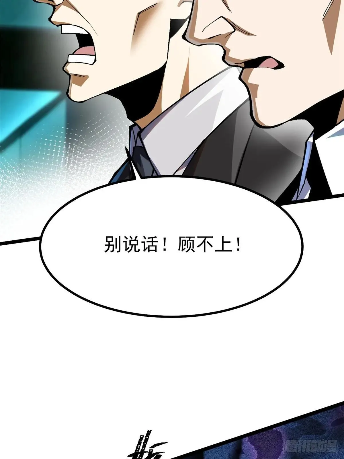第61话 第3页