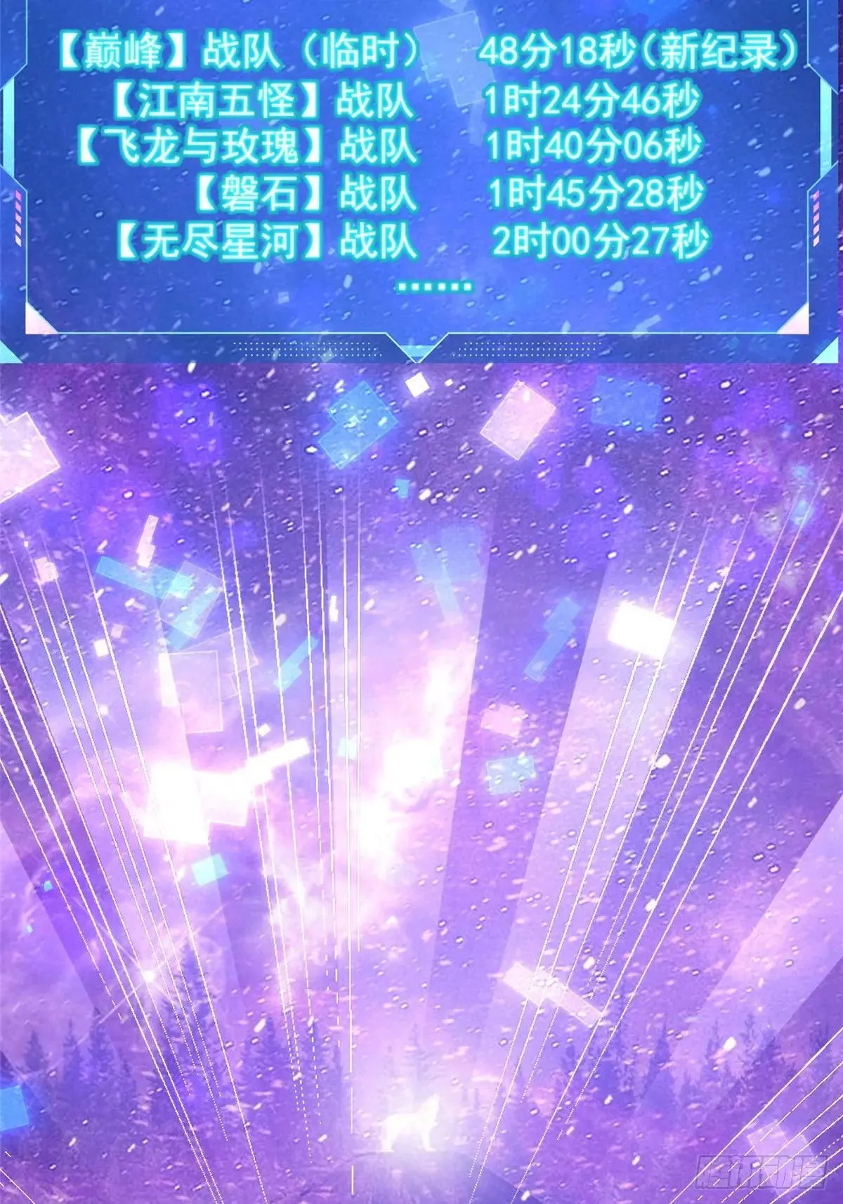 第61话 第32页
